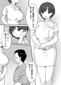Page 7 of Nukumori Theraphy ~Iyashi to Nukumori o Teikyou Shimasu~ - preview thumbnail