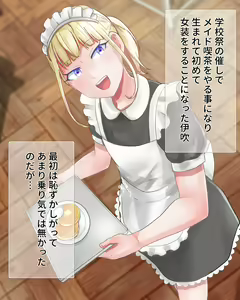 Page 3 of Kinpatsu Dansigakusei Josou Maid Debut - preview thumbnail