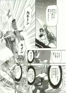 Page 117 of Oyako Junko no Utage - preview thumbnail