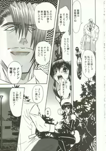 Page 168 of Oyako Junko no Utage - preview thumbnail