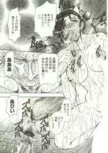 Page 40 of Oyako Junko no Utage - preview thumbnail