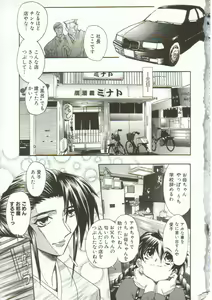 Page 4 of Oyako Junko no Utage - preview thumbnail