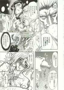 Page 8 of Oyako Junko no Utage - preview thumbnail
