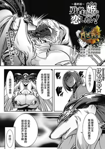 Yuusha ha Maou to Koi shitai Saishuuwa — hentai manga cover on Fhentai