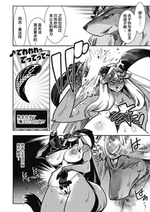 Page 13 of Yuusha ha Maou to Koi shitai Saishuuwa - preview thumbnail