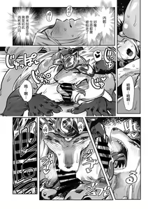 Page 19 of Yuusha ha Maou to Koi shitai Saishuuwa - preview thumbnail