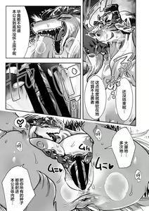 Page 20 of Yuusha ha Maou to Koi shitai Saishuuwa - preview thumbnail