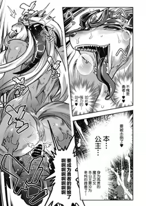 Page 24 of Yuusha ha Maou to Koi shitai Saishuuwa - preview thumbnail