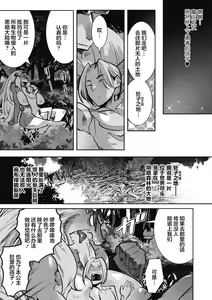 Page 26 of Yuusha ha Maou to Koi shitai Saishuuwa - preview thumbnail