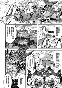 Page 29 of Yuusha ha Maou to Koi shitai Saishuuwa - preview thumbnail