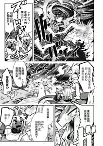 Page 30 of Yuusha ha Maou to Koi shitai Saishuuwa - preview thumbnail