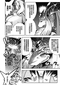 Page 3 of Yuusha ha Maou to Koi shitai Saishuuwa - preview thumbnail