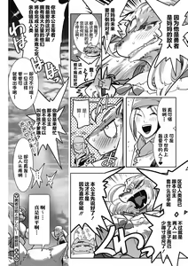 Page 31 of Yuusha ha Maou to Koi shitai Saishuuwa - preview thumbnail
