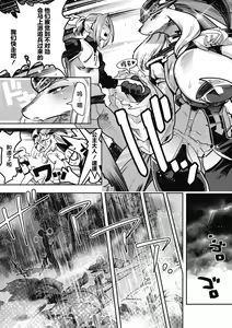 Page 4 of Yuusha ha Maou to Koi shitai Saishuuwa - preview thumbnail