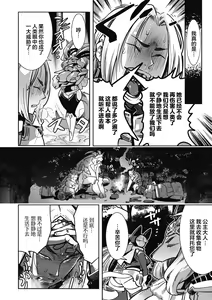 Page 5 of Yuusha ha Maou to Koi shitai Saishuuwa - preview thumbnail
