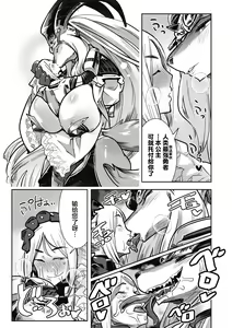 Page 8 of Yuusha ha Maou to Koi shitai Saishuuwa - preview thumbnail