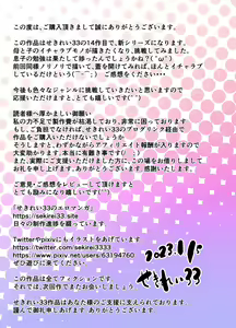 Page 33 of Mama Saikou ka yo - preview thumbnail