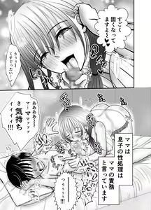 Page 5 of Mama Saikou ka yo - preview thumbnail