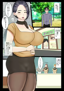 Page 2 of Haha ga Hataraku Esthe Salon ni Oshikake, PanSto Yabutte Gomu Nashi Boshi Soukan shite mita Hanashi - preview thumbnail