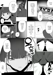 Page 56 of Rikujobu chan | 육상부 쨩 - preview thumbnail