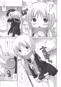 Page 233 of COMIC 0EX Vol. 02 2008-02 - preview thumbnail