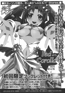 Page 368 of COMIC 0EX Vol. 02 2008-02 - preview thumbnail