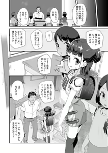 Page 176 of Mitsu to Chou - Decoy and Sacrifice - preview thumbnail