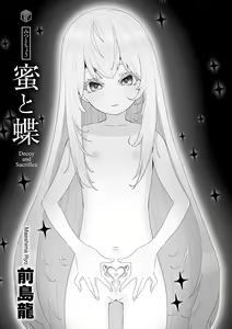 Page 3 of Mitsu to Chou - Decoy and Sacrifice - preview thumbnail