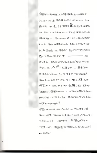 Page 3 of Sentimental - preview thumbnail