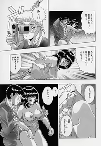 Page 117 of Otome no Kanzume - preview thumbnail