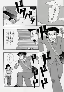 Page 40 of Otome no Kanzume - preview thumbnail