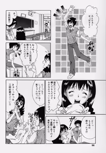 Page 96 of Otome no Kanzume - preview thumbnail