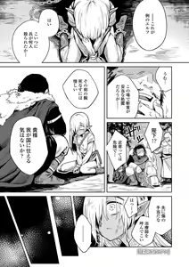 Page 3 of Adabana No Garuden - preview thumbnail