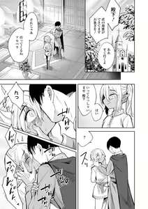 Page 33 of Adabana No Garuden - preview thumbnail