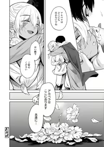 Page 34 of Adabana No Garuden - preview thumbnail