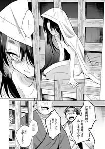 Page 40 of Adabana No Garuden - preview thumbnail