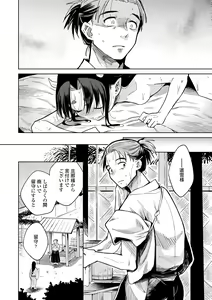 Page 46 of Adabana No Garuden - preview thumbnail