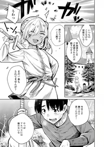 Page 5 of Adabana No Garuden - preview thumbnail