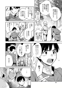 Page 6 of Adabana No Garuden - preview thumbnail