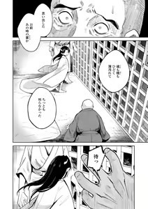 Page 64 of Adabana No Garuden - preview thumbnail