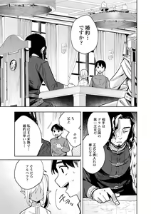Page 7 of Adabana No Garuden - preview thumbnail