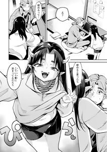 Page 72 of Adabana No Garuden - preview thumbnail