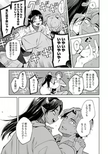 Page 73 of Adabana No Garuden - preview thumbnail