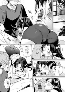 Page 74 of Adabana No Garuden - preview thumbnail