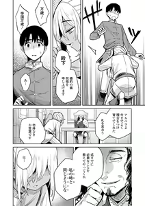 Page 8 of Adabana No Garuden - preview thumbnail