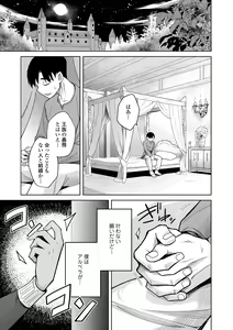 Page 9 of Adabana No Garuden - preview thumbnail