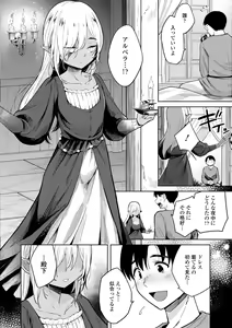 Page 10 of Adabana No Garuden - preview thumbnail