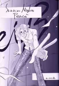 Summer Night's Peace - hentai manga cover image
