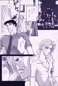 Page 2 of Summer Night's Peace - preview thumbnail