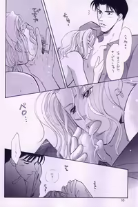 Page 6 of Summer Night's Peace - preview thumbnail